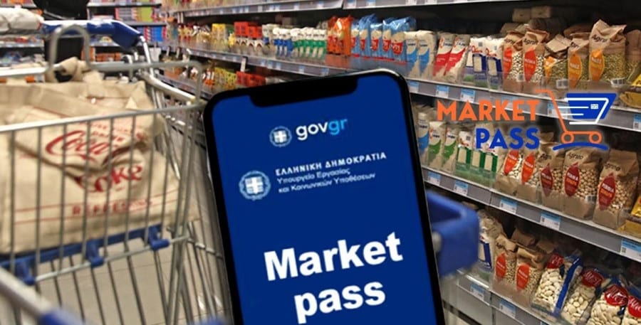 Market Pass: Νέα αίτηση στο gov.gr - Ποιοι παίρνουν διπλό επίδομα