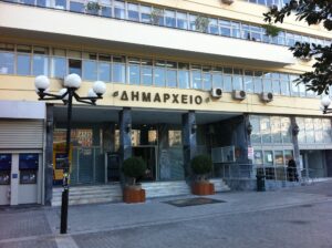 Δήμος Πειραιά: Ξεκίνησαν οι προσλήψεις μέσω ΑΣΕΠ – Δείτε τις θέσεις και την προκήρυξη