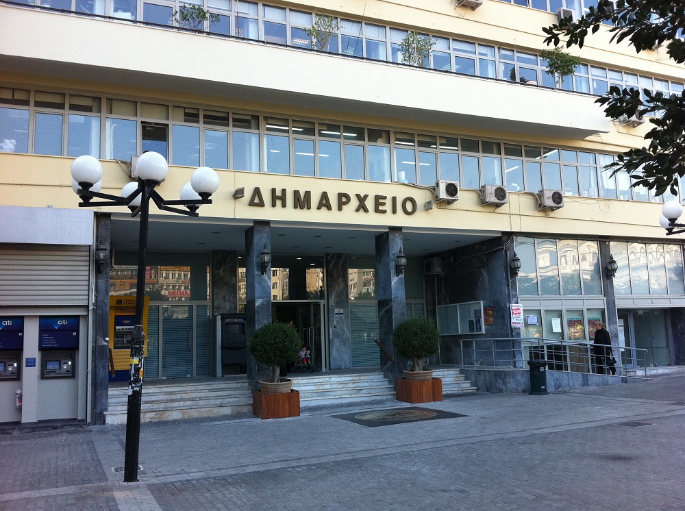 Δήμος Πειραιά: Ξεκίνησαν οι προσλήψεις μέσω ΑΣΕΠ - Δείτε τις θέσεις και την προκήρυξη
