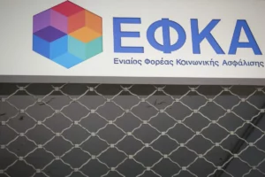 663 μόνιμες προσλήψεις στον e-ΕΦΚΑ το 2024 – Πώς κατανέμονται 