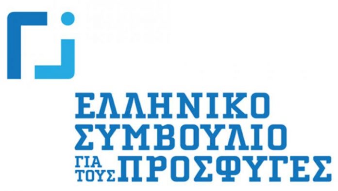 Θέσεις εργασίας στο Ελληνικό Συμβούλιο για τους Πρόσφυγες - Η ειδικότητα