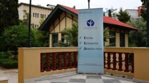 Το Ελληνικό Ινστιτούτο Παστέρ προσλαμβάνει προσωπικό – Οι θέσεις & τα προσόντα