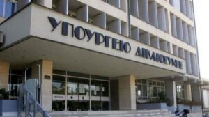 Υπ. Δικαιοσύνης: Εκδήλωση για φιλική προς τα παιδιά Δικαιοσύνη