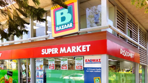 Τα super markets Bazaar αναζητούν προσωπικό - Δείτε τις ειδικότητες