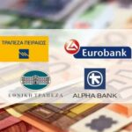 «Νέα» τράπεζα στην Ελλάδα – Κατατέθηκαν τα έγγραφα