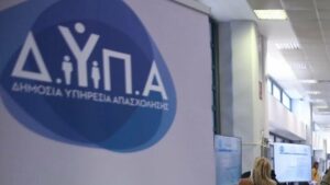 Έκτακτη οικονομική ενίσχυση 2.700 ευρώ σε ανέργους – Ποιους αφορά