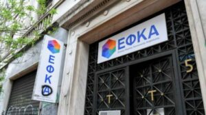 ΕΦΚΑ: Επιστρέφει 4.1 εκ. ευρώ σε χιλιάδες άτομα – Ποιοι οι δικαιούχοι