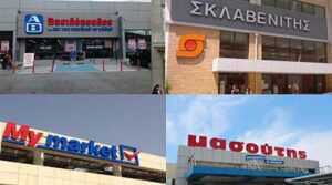 Κλείνουν τρεις μέρες τα σούπερ μάρκετ στην Ελλάδα – Οι ημερομηνίες