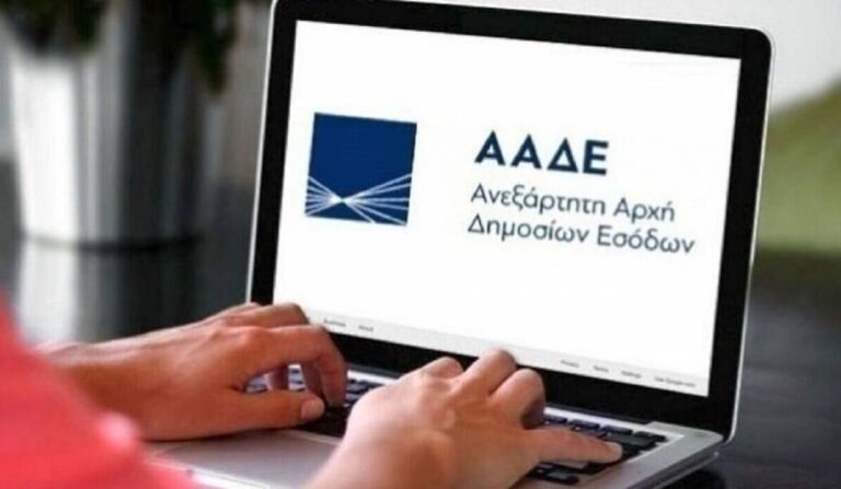 Έκτακτο μήνυμα από την ΑΑΔΕ - Ποιοι θα λάβουν email