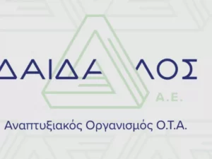 Θέση εργασίας στη «ΔΑΙΔΑΛΟΣ Α.Ε.» – Προσοχή στην καταληκτική ημερομηνία