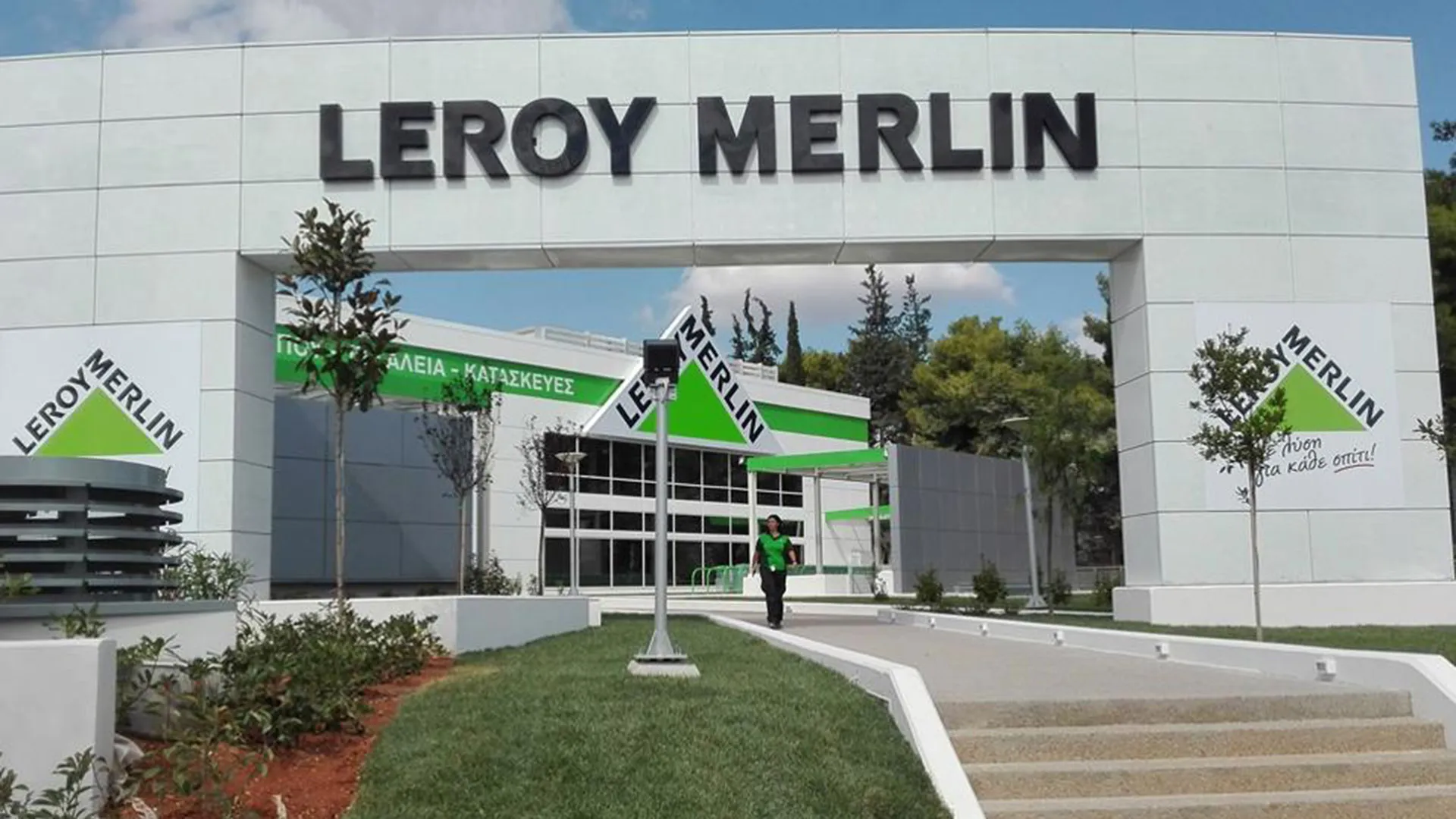 Νέες θέσεις εργασίας στη Leroy Merlin: Πώς θα κάνετε αίτηση
