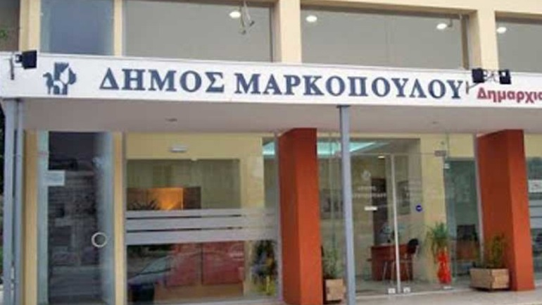 Νέες προσλήψεις στο Δήμο Μαρκοπούλου - Μεσογαίας