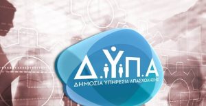 ΔΥΠΑ: Τρέχουν έξι προγράμματα με επιδότηση έως 17.000 ευρώ