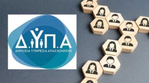 ΔΥΠΑ: Έρχονται 1.100 θέσεις εργασίας -‘Ολες οι λεπτομέρειες