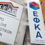 «Κανόνι» εκατομμυρίων ευρώ στο ΚΕΑΟ – Τεράστια τα φέσια