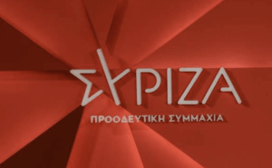 Τι πρέπει να γνωρίζετε για τις εσωκομματικές εκλογές του ΣΥΡΙΖΑ