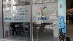 Πληρωμές ΟΠΕΚΑ: Προνοιακά και διατροφικά επιδόματα Ιανουαρίου 2025