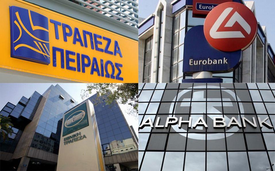 Τράπεζες: Πότε ξεκινούν οι νέες χρεώσεις