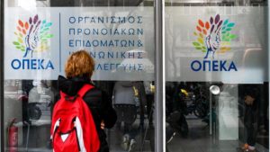 ΟΠΕΚΑ: Μοιράζει χρήματα σε χιλιάδες – Πότε στα ATM η πληρωμή