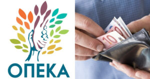 ΟΠΕΚΑ: Ποιοι παίρνουν 391€ – Ποιοι να κάνουν αίτηση μέχρι Οκτώβριο