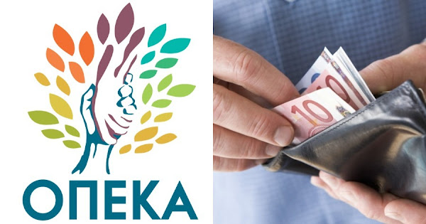 ΟΠΕΚΑ: Ποιοι παίρνουν 391€ – Ποιοι να κάνουν αίτηση μέχρι Οκτώβριο