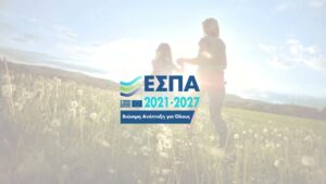 Νέα προγράμματα ΕΣΠΑ: Επιδοτήσεις για εξωστρέφεια, καινοτομία και νέες επιχειρήσεις