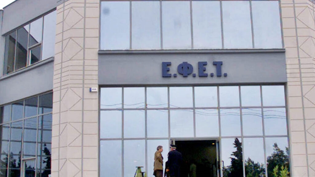 ΕΦΕΤ