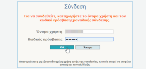 Μεγάλη αλλαγή με το Taxisnet – Έρχεται η νέα πλατφόρμα