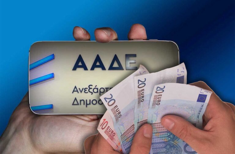 ΑΑΔΕ