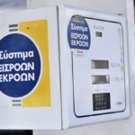 Η ΑΑΔΕ φέρνει αλλαγές στα πρατήρια καυσίμων από 12/6