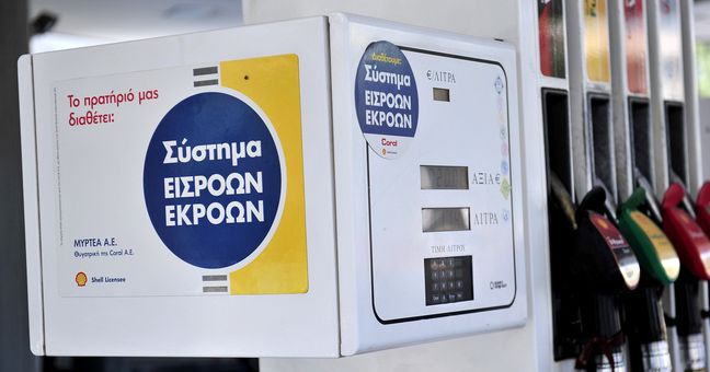 Η ΑΑΔΕ φέρνει αλλαγές στα πρατήρια καυσίμων από 12/6