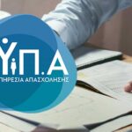 ΔΥΠΑ: Βγαίνουν την Τρίτη 10/6 δύο νέα προγράμματα κατάρτισης