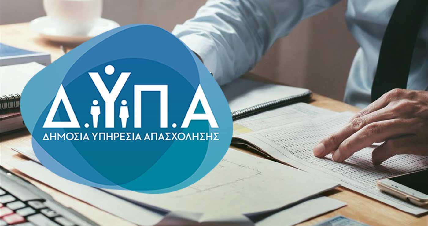 ΔΥΠΑ: Βγαίνουν την Τρίτη 10/6 δύο νέα προγράμματα κατάρτισης