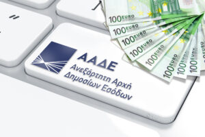 Ελέγξτε τους λογαριασμούς σας – Μπήκαν 100.000 ευρώ από την ΑΑΔΕ