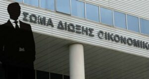 Νέα προσθήκη για την ΑΑΔΕ – Το ΣΔΟΕ ενσωματώνεται πάνω της